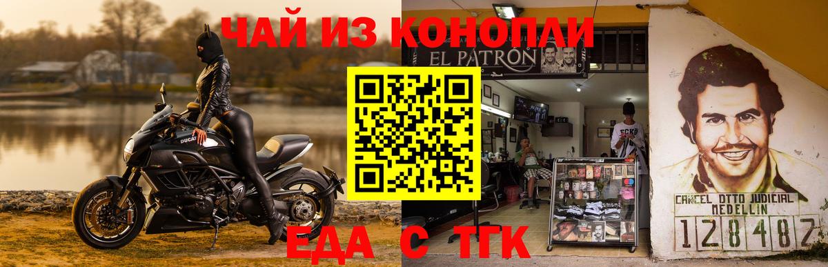Canna-Cookies конопля Великие Луки