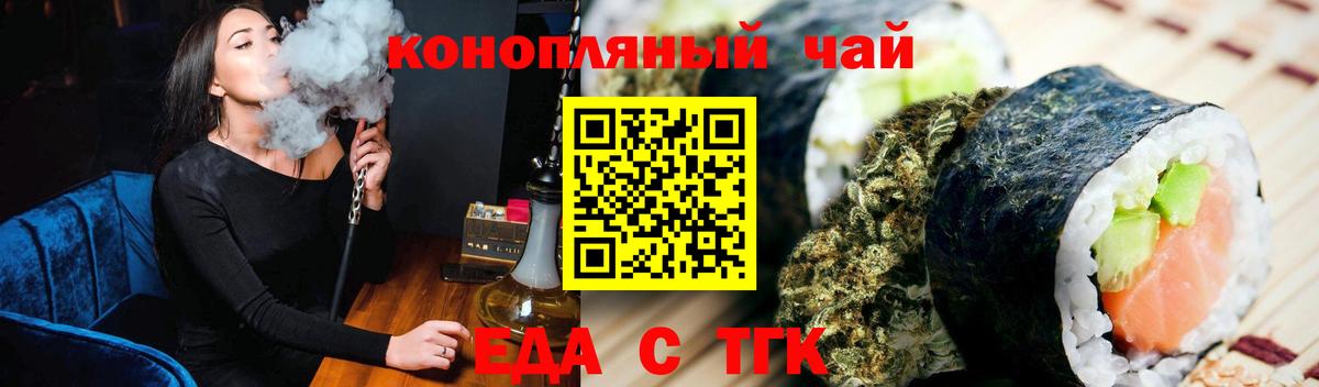Cannafood марихуана  Вход с VPN  Великие Луки 