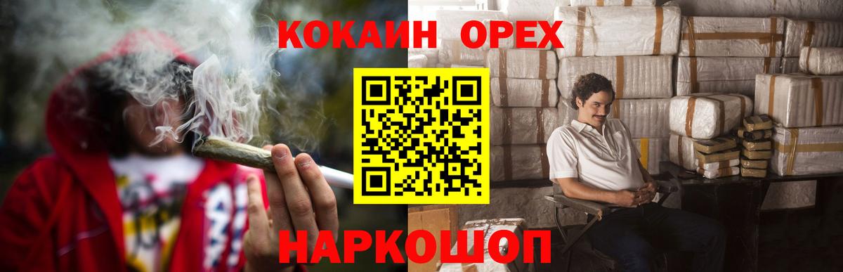 COCAIN Перу Великие Луки