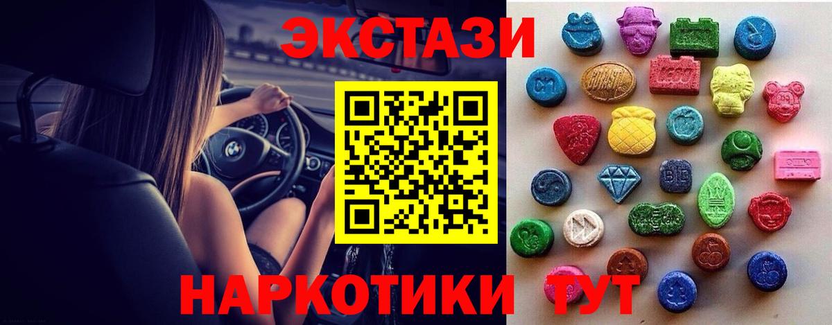 ЭКСТАЗИ  Экстази MDMA  Великие Луки  Вход с VPN  ЭКСТАЗИ диски 