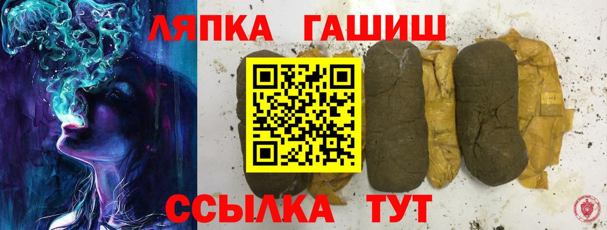 ГАШИШ гашик  ГАШ хэш  Вход с VPN  Великие Луки 