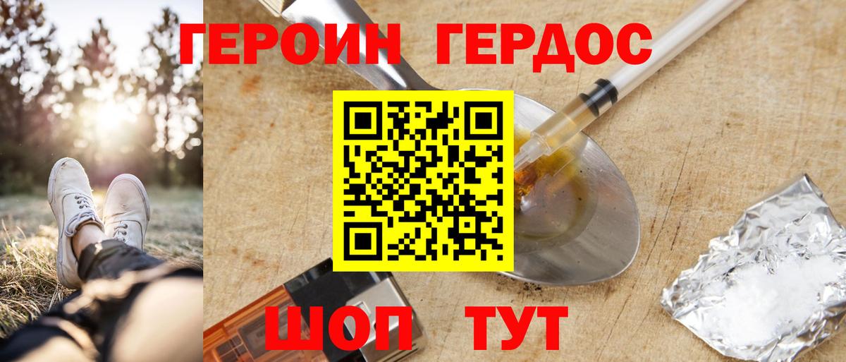Героин гречка Великие Луки