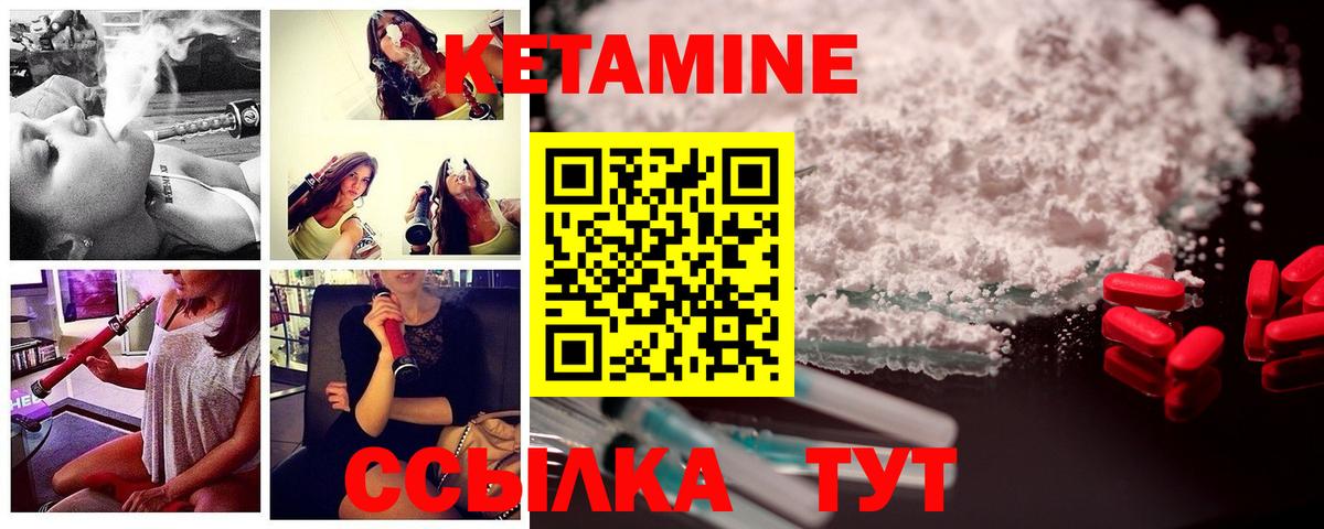 Великие Луки  КЕТАМИН ketamine  КЕТАМИН ketamine  Вход с VPN 