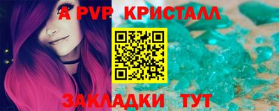 альфа пвп Мирный