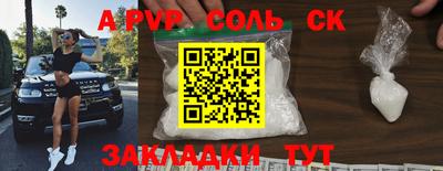 альфа пвп Мирный