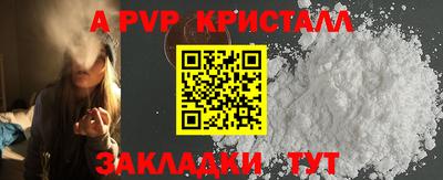 альфа пвп Мирный