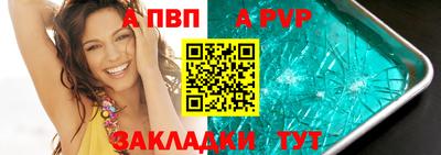 альфа пвп Мирный