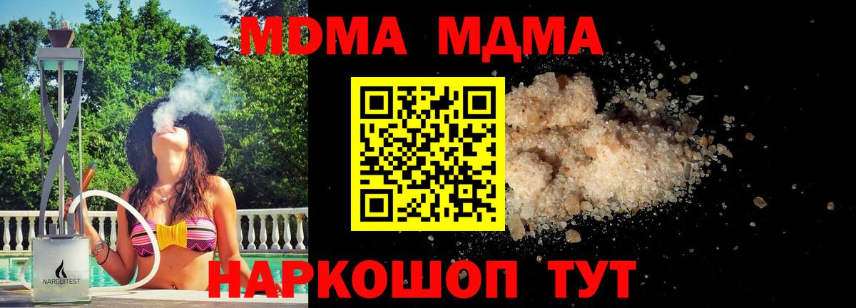 MDMA кристаллы  МДМА молли  Великие Луки  Вход с VPN 
