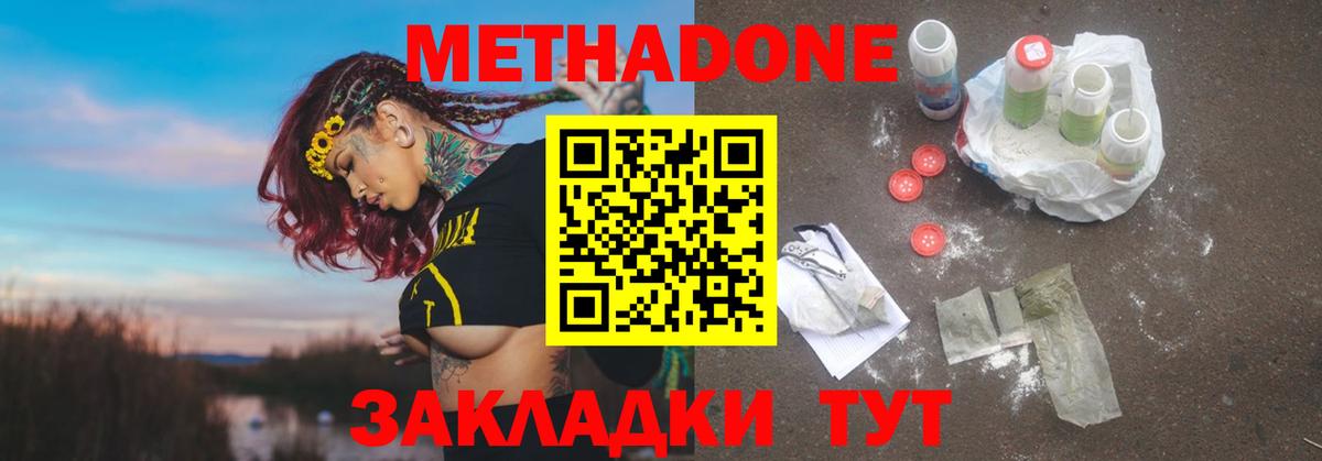 МЕТАДОН VHQ  МЕТАДОН VHQ  Великие Луки  гидра как зайти  Вход с VPN 