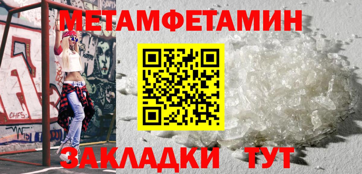 МЕТАМФЕТАМИН витя Великие Луки