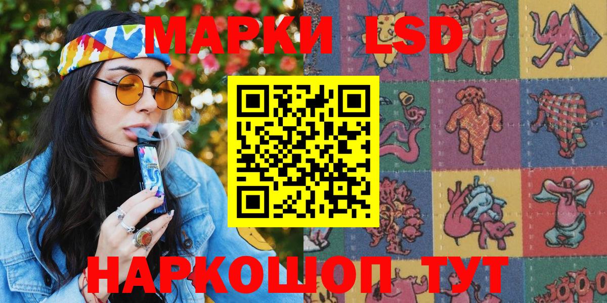 Великие Луки  Марки N-bome  Вход с VPN  Марки 25I-NBOMe 1,5мг 