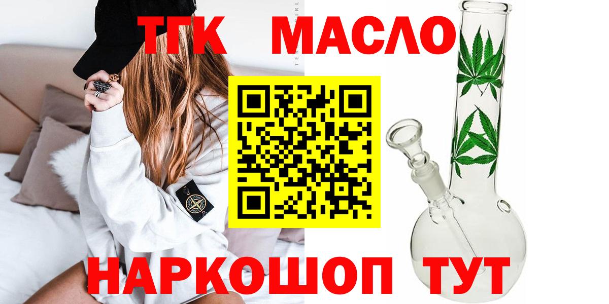Дистиллят ТГК THC oil Великие Луки