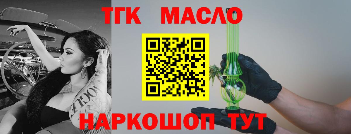 Великие Луки  ТГК вейп с тгк  Вход с VPN 